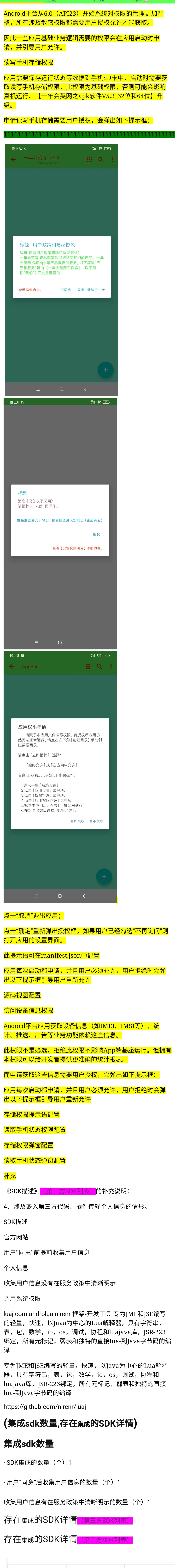 协议图片5