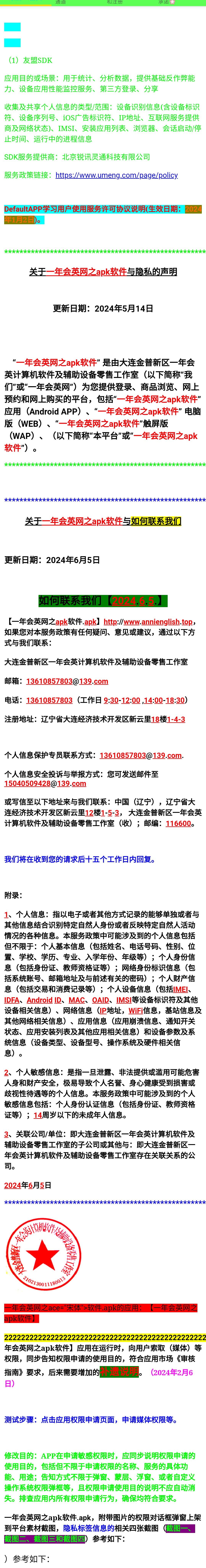 协议图片7
