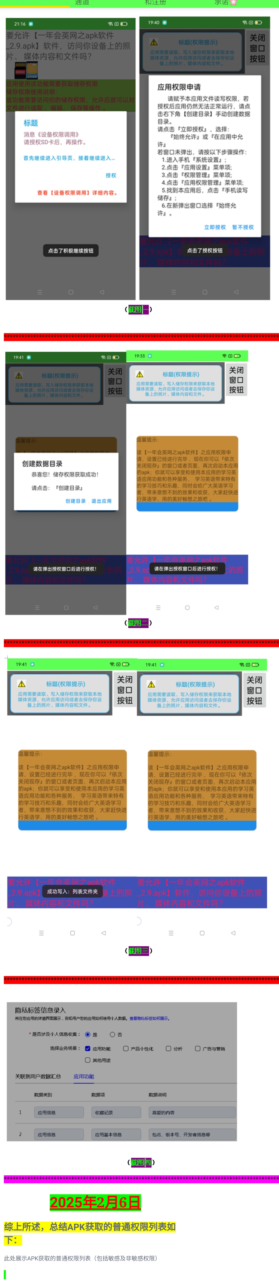 协议图片8